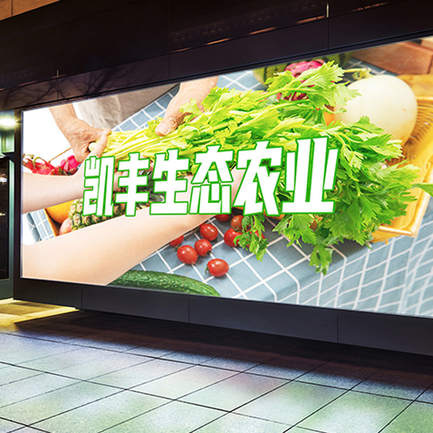 凱豐種植基地